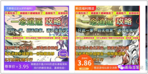 淘宝游戏攻略类虚拟玩法:从选品到优化到变现,实操复盘分享给你!-网赚项目平台