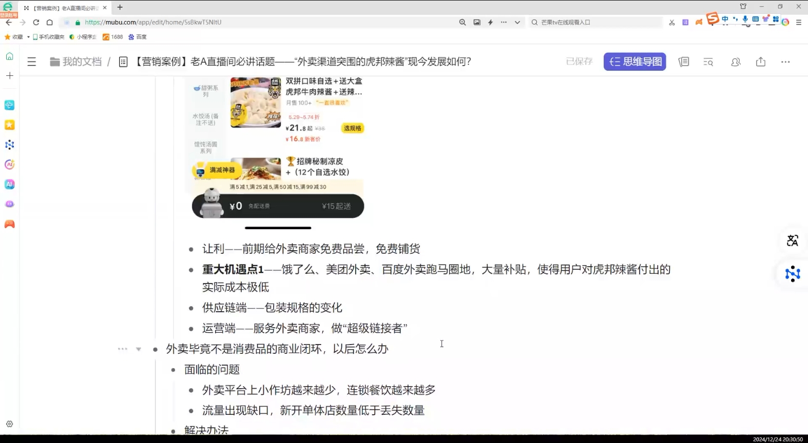 老A营销训练营(更新12月)-网赚项目平台