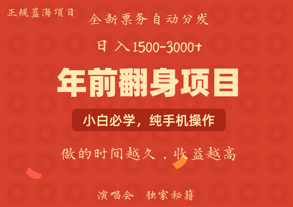 日入1000+ 娱乐项目 全国市场均有很大利润 长久稳定 新手当日变现-网赚项目平台