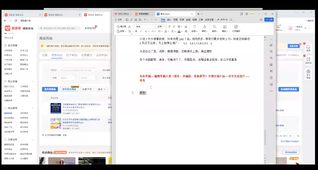 力辛电商·多多虚拟类目玩法实操-网赚项目平台