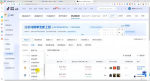 蓝狐电商·抖音商城运营课程(更新12月)-网赚项目平台