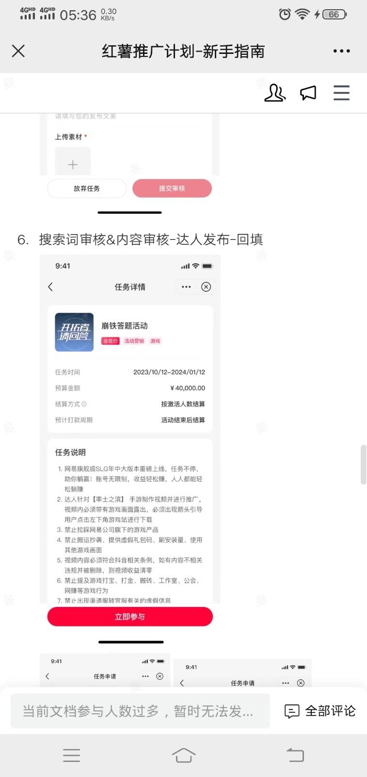 小红书推广拉新信息差项目玩法、人人可做，一单最高40+-网赚项目平台