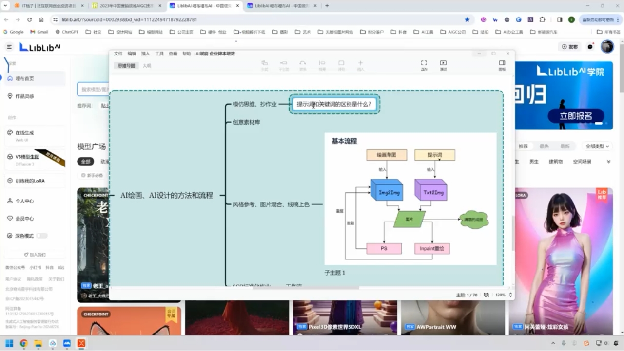 郑十兄·AI实操训练营二期-网赚项目平台