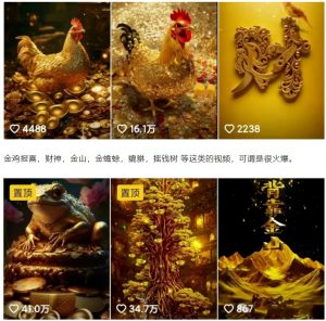 招财视频赚钱玩法,一条视频收益500+,零门槛小白也能学会-网赚项目平台