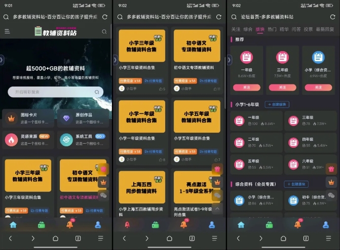 教辅项目实操手册，单日进账上千，可持续可放大-网赚项目平台