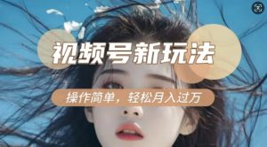 利用新老电视剧对比视频，撸视频号分成计划收益，轻松月入过W，操作简单-网赚项目平台