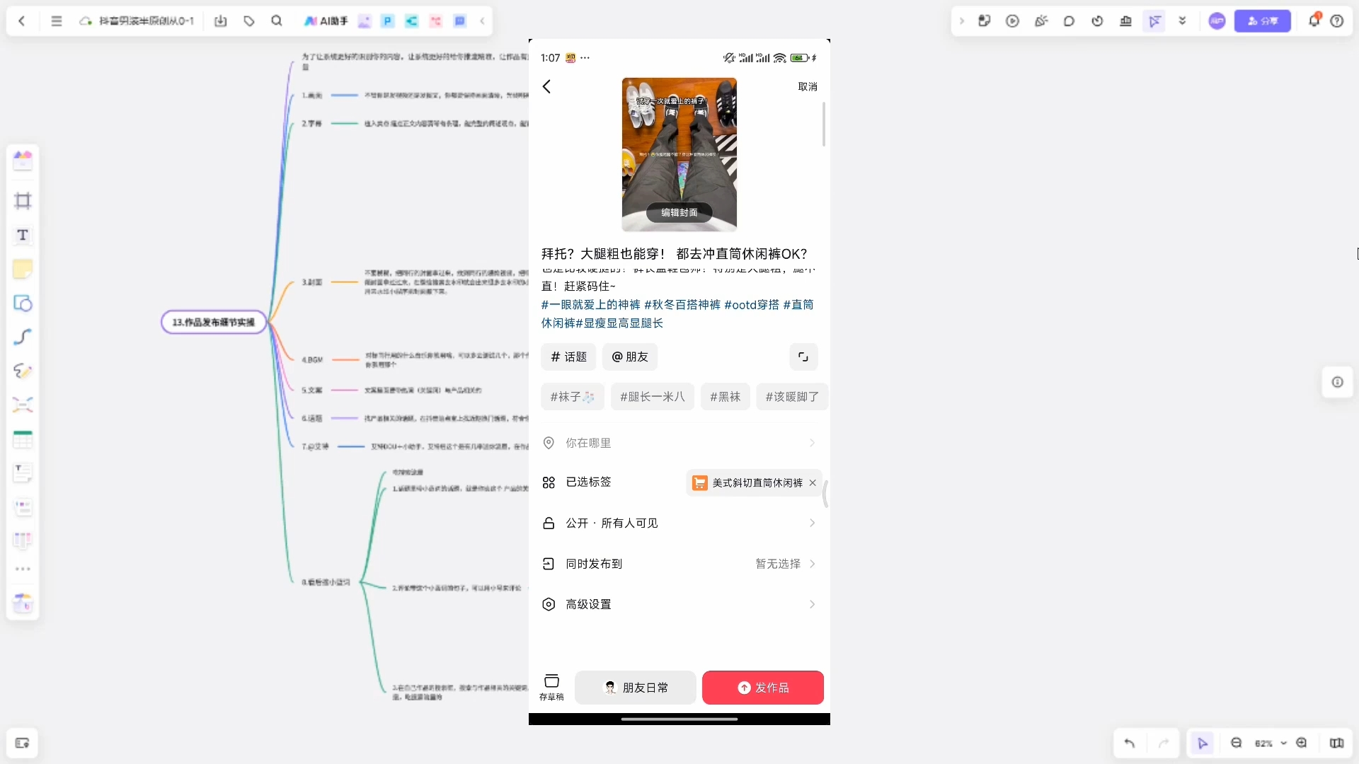 阿菲老师·抖音短视频男装原创带货从0-1-网赚项目平台