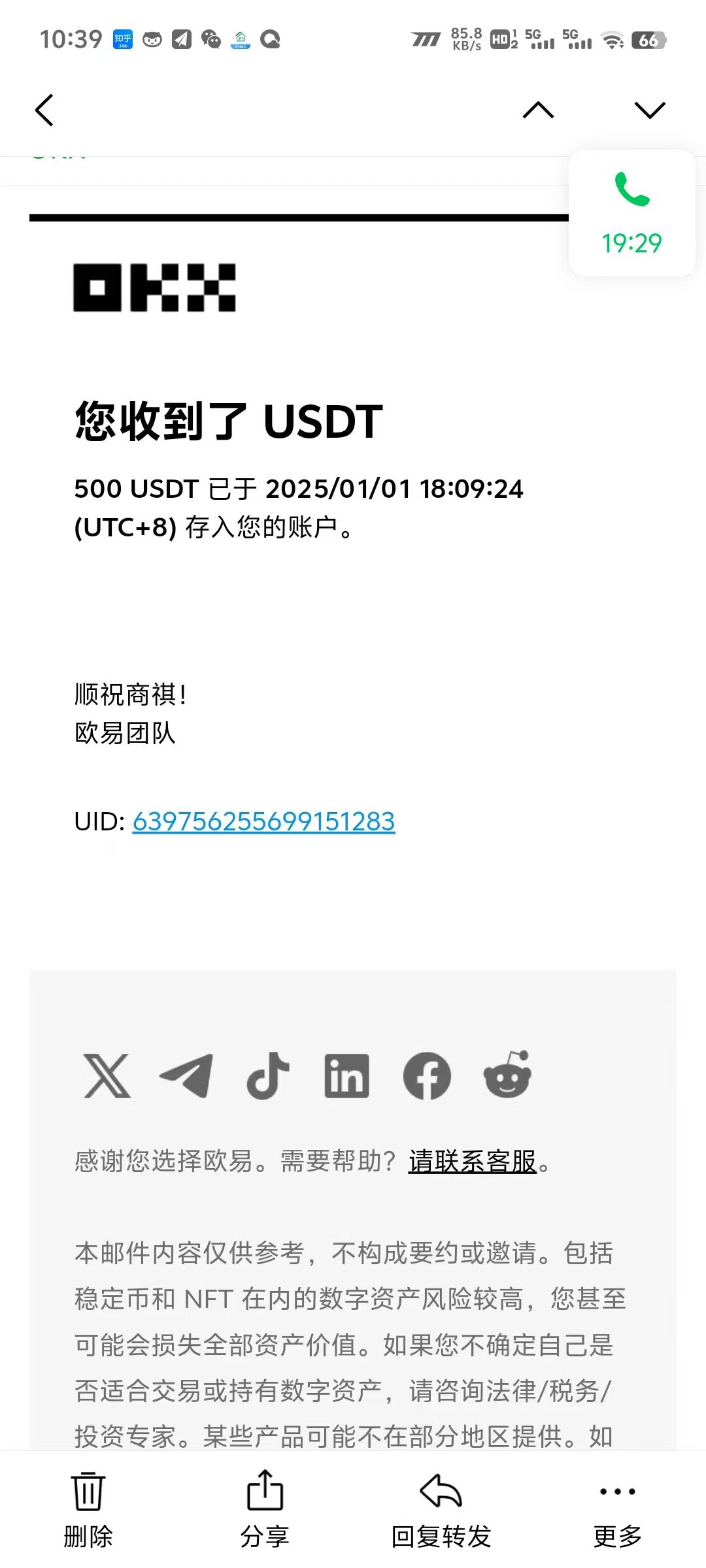 电脑撸美金项目，单机每天收益500+，推广轻松日入1000+-网赚项目平台