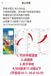 抖音苹果手机卡图文手动搬运技术-网赚项目平台