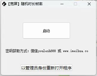 梅花实验室2025视频号最新一刀不剪黑科技，宽屏AB画中画+随机时长+帧率融合玩法-网赚项目平台