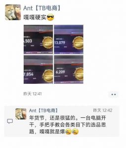 淘宝无人直播带货项目，纯无人挂JI，一台电脑，无需看管，开播即变现，低门槛 高收入-网赚项目平台