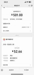 悟空评论截流玩法攻略,一个评论0.5.单号日产10可多号-网赚项目平台