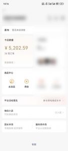 下半年风口项目,靠视频号带货三个月时间赚一年收入,工作室单日3000+-网赚项目平台