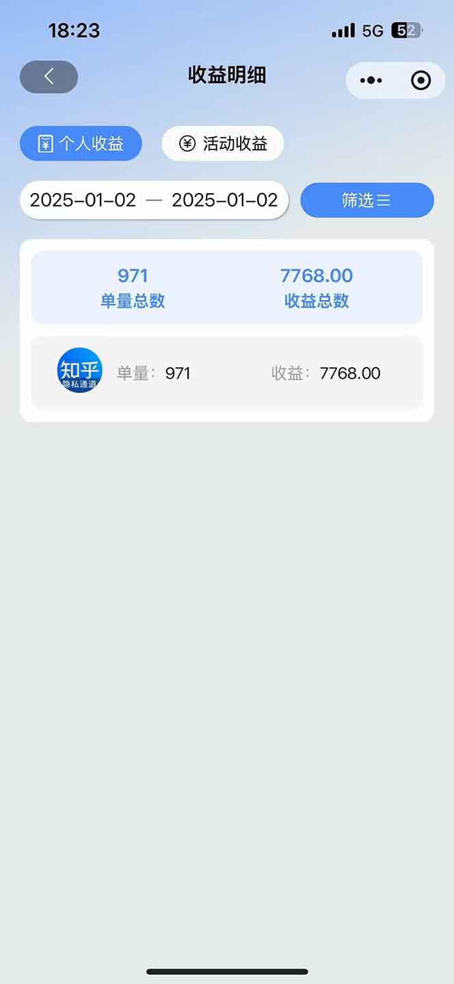 2025知乎拉新无限做单玩法，3分钟一单，日入1000+简单无难度-网赚项目平台