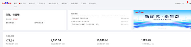 2025全新广告联盟玩法 单机500+课程实操分享 小白可无脑操作-网赚项目平台