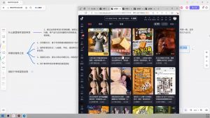 大川老师·营销号混剪带货，用营销号形式做混剪带货-网赚项目平台