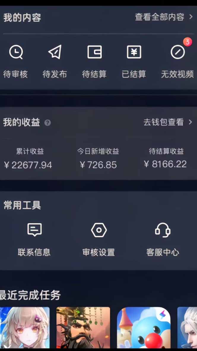 蓝海风口差价项目，一单35，日入3500+，手机即可操作-网赚项目平台