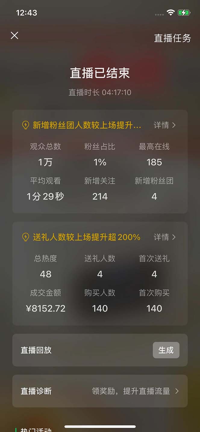 2024视频号最新玩法，只需无脑读话术，小白单场直播纯收益也能达到4000+-网赚项目平台