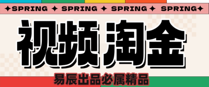 央视没曝光的“视频淘金”暗流：中年人正在批量注册小号-网赚项目平台