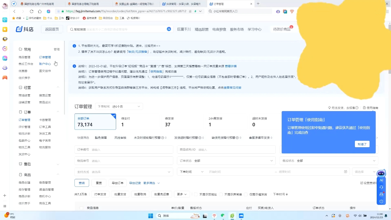 抖音小店对账全攻略：轻松掌握电商财务管理-网赚项目平台