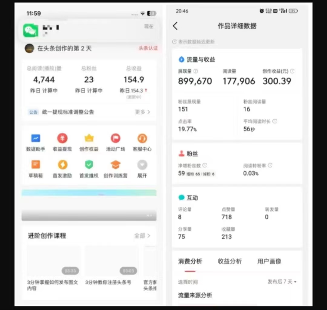 2025最新短视频玩法AI视频变现项目，AI一键生成，无需剪辑，当天单号收益30-300不等-网赚项目平台