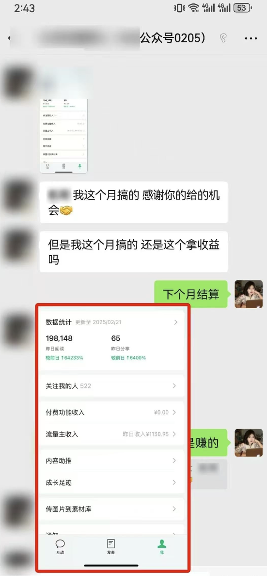 最新完整Ai流量主爆文玩法，每天只要5分钟做复制粘贴，每月轻松10000+-网赚项目平台