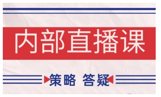 鹿鼎山系列内部课程(更新2025年1月)专注缠论教学，行情分析、学习答疑、机会提示、实操讲解-网赚项目平台