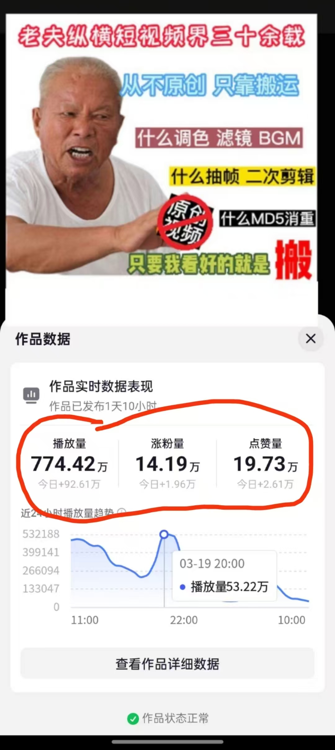 3月最新抖音暴力涨粉技术，快速涨粉安全无风险，一天涨1-10W粉-网赚项目平台