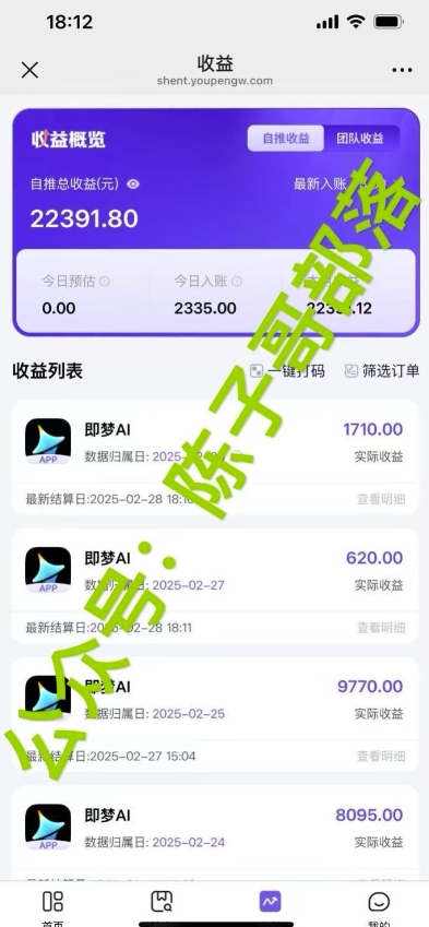 用ai配合即梦拉新，小白也能日入过w，详细实操教程【揭秘】-网赚项目平台