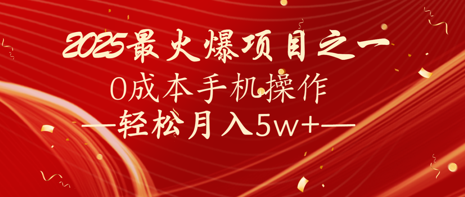 全网首发！设计调度项目，每月被动收益，自己做老板！轻松月入5万+-网赚项目平台