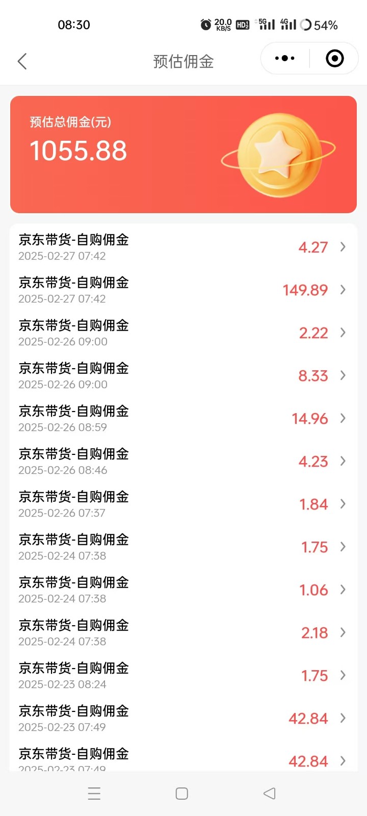 京东达人视频带货速成班，长期饭票，稳定月入3K-网赚项目平台