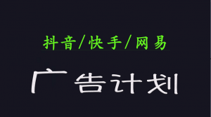 2025短视频平台运营与变现广告计划日入1000+,小白轻松上手-网赚项目平台