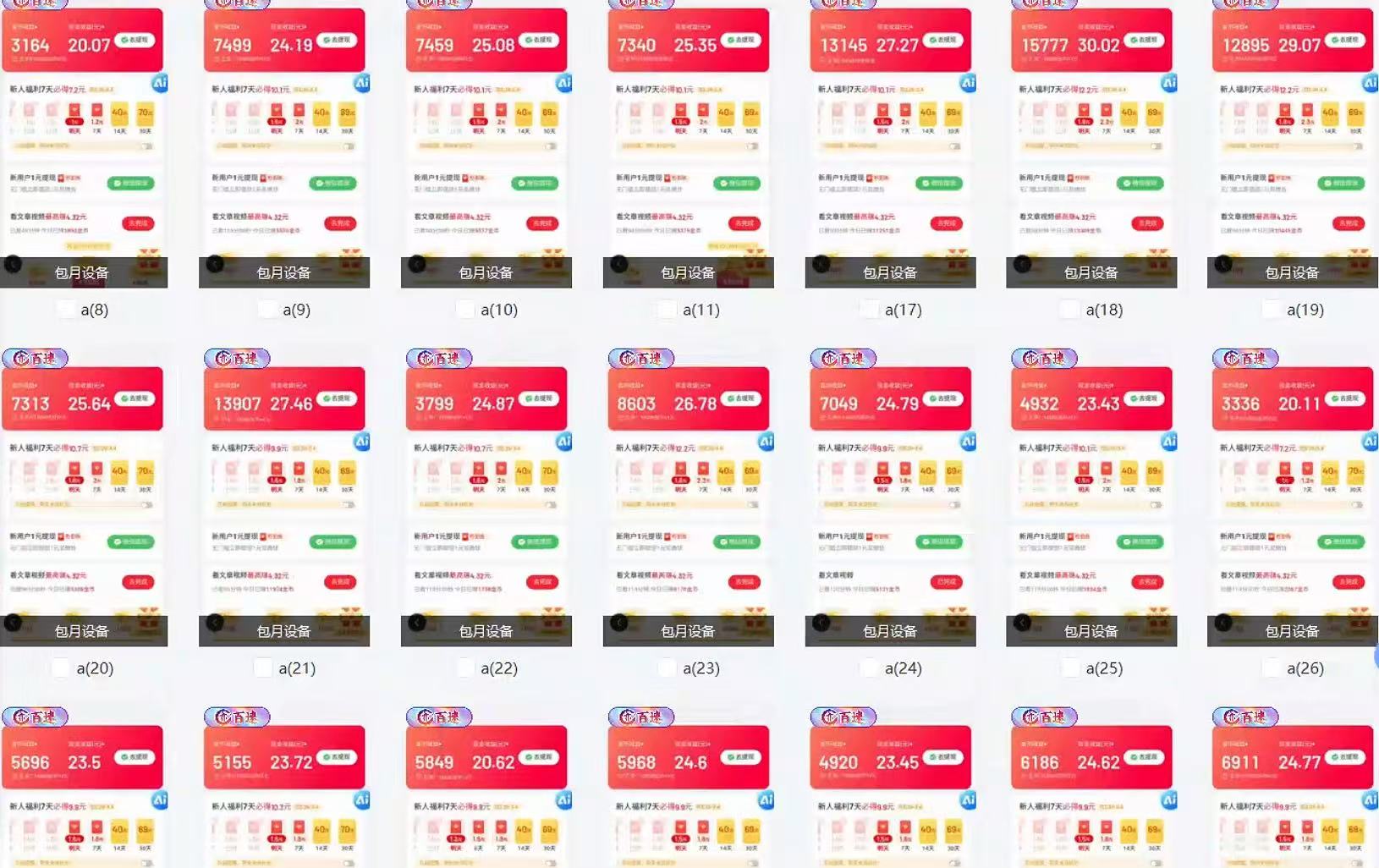 全自动挂机 每天四小时日入500+ 可无限放大-网赚项目平台