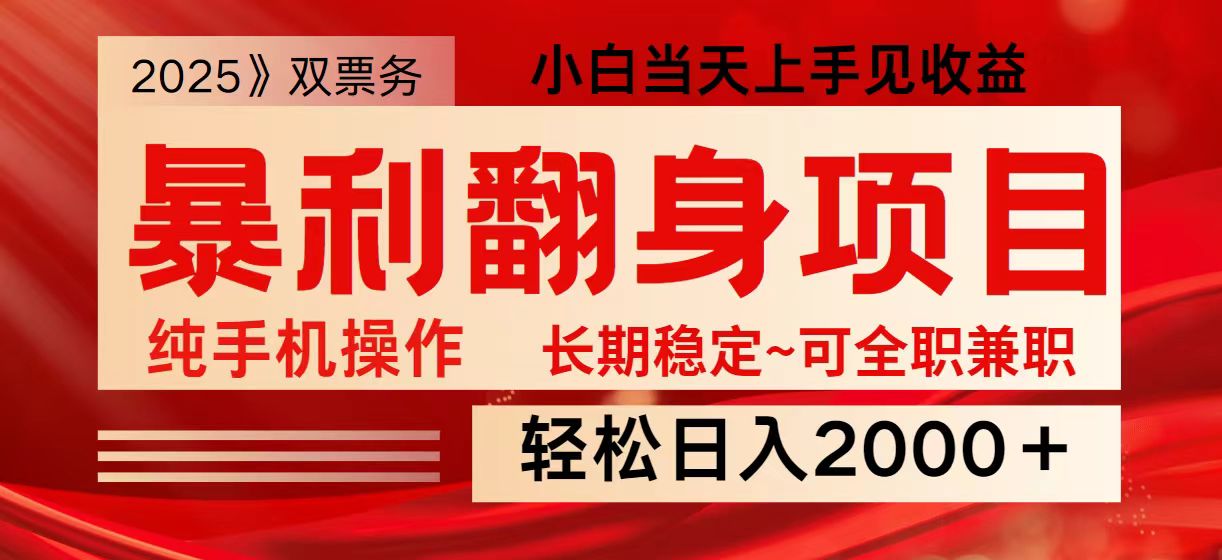 日入2000+ 全网独家娱乐信息差项目 最佳入手时期 新人当天上手见收益-网赚项目平台
