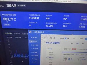 25年直播最强玩法 抖音带货 月入3w+新手小白可快速上手-网赚项目平台