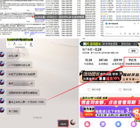 得物搬砖撸货项目_自动比价RPA+找私车思考v2.0-网赚项目平台