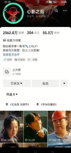 抖音影视大佬心影之剪全套教学,影视第一人称独白课程,26条作品涨粉24W-网赚项目平台