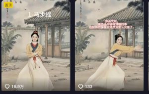 养生赛道新玩法,利用古人跳操,9条作品涨粉4.5W,没有技术含量,新人小白能轻松制作-网赚项目平台