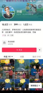 怀旧ai动漫制作，流量爆炸，5分钟教会你制作，涨粉变现两不误-网赚项目平台