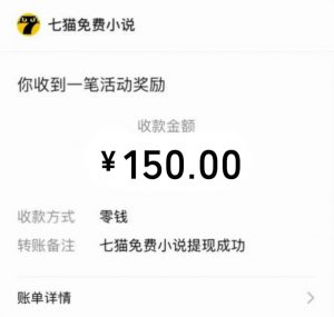 免费知识分享-全自动小说阅读-不限制设备，利用碎片时间，轻松日入500+-网赚项目平台