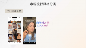舒老师·珠宝创业实战指南-网赚项目平台