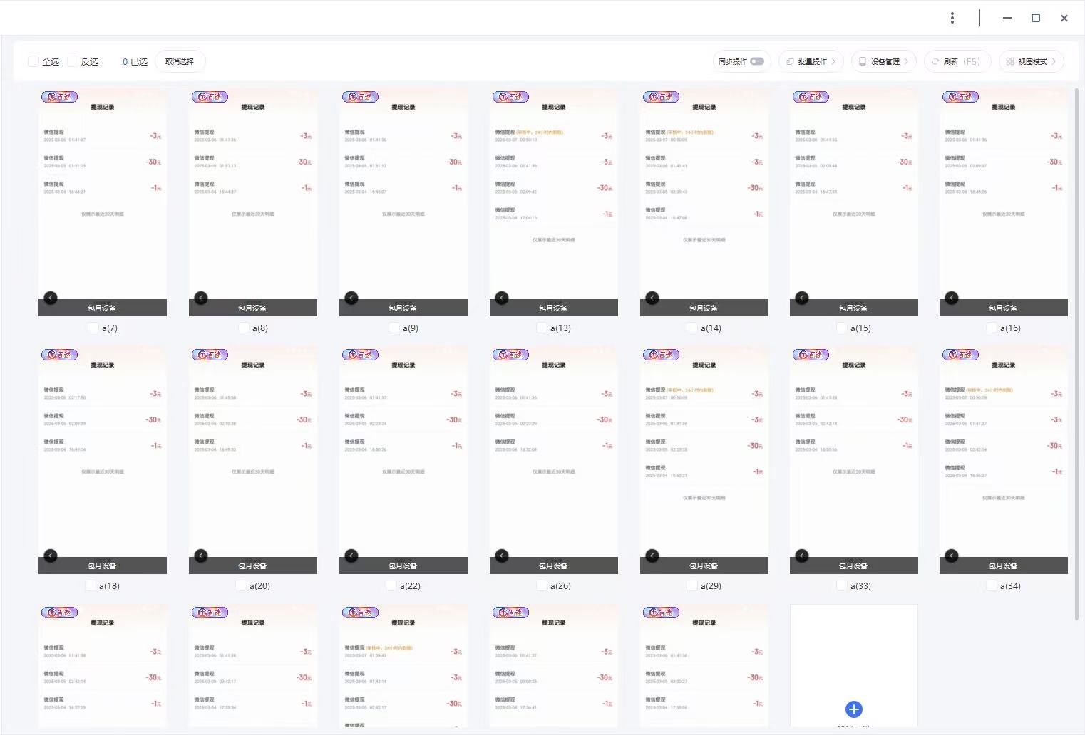 云挂机项目单日500+ 不吃配置，知识分享感谢观看-网赚项目平台