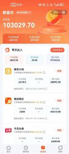 小说推文全部玩法，用正确方法去实操，就能跑通，收益非常能打-网赚项目平台