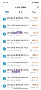 游戏全自动搬砖，日赚千元，长期稳定躺赚项目-网赚项目平台