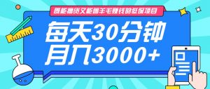 既能撸货又能赚钱的长期低保项目,每天30分钟,多号百分百稳定月入3000+!-网赚项目平台