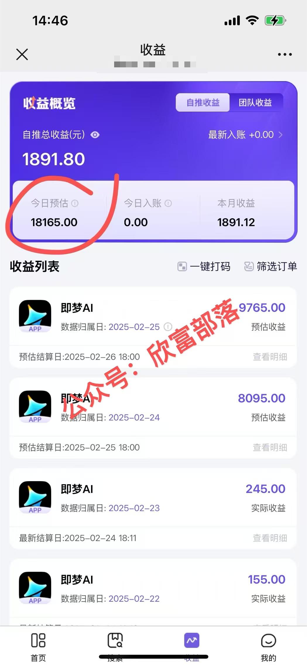 日入9000+！Deepseek+即梦拉新，新手躺赚攻略来啦！-网赚项目平台