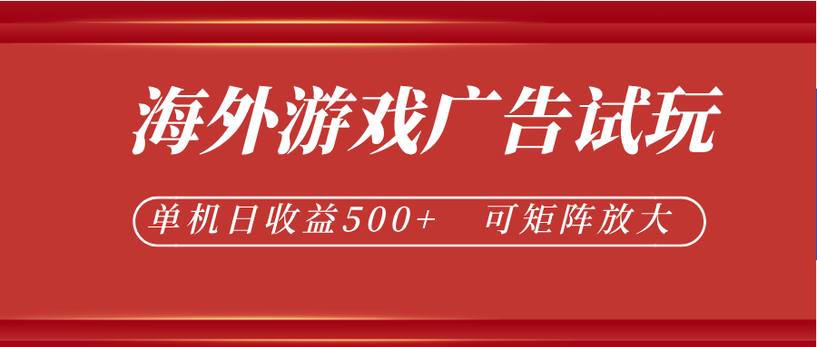 微软自动广告挂机，单机500+，将电脑空闲时间转化为实际收益-网赚项目平台