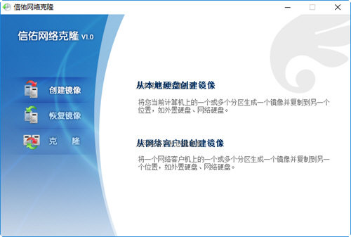 信佑网刻工具 v1.0 绿色版-网赚项目平台