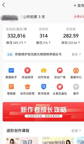 图片[2]-(9260期)AI自动创作头条爆文最新玩法 1W播放100收益 复制粘贴月入5000+小白首选项目-网赚项目平台