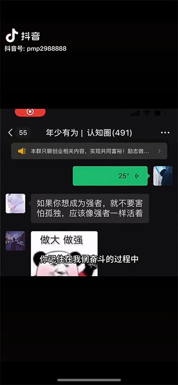 图片[2]-男天门抖音口播视频日引500+创业粉拆解教程！含不出镜等多种玩法普通人…-网赚项目平台